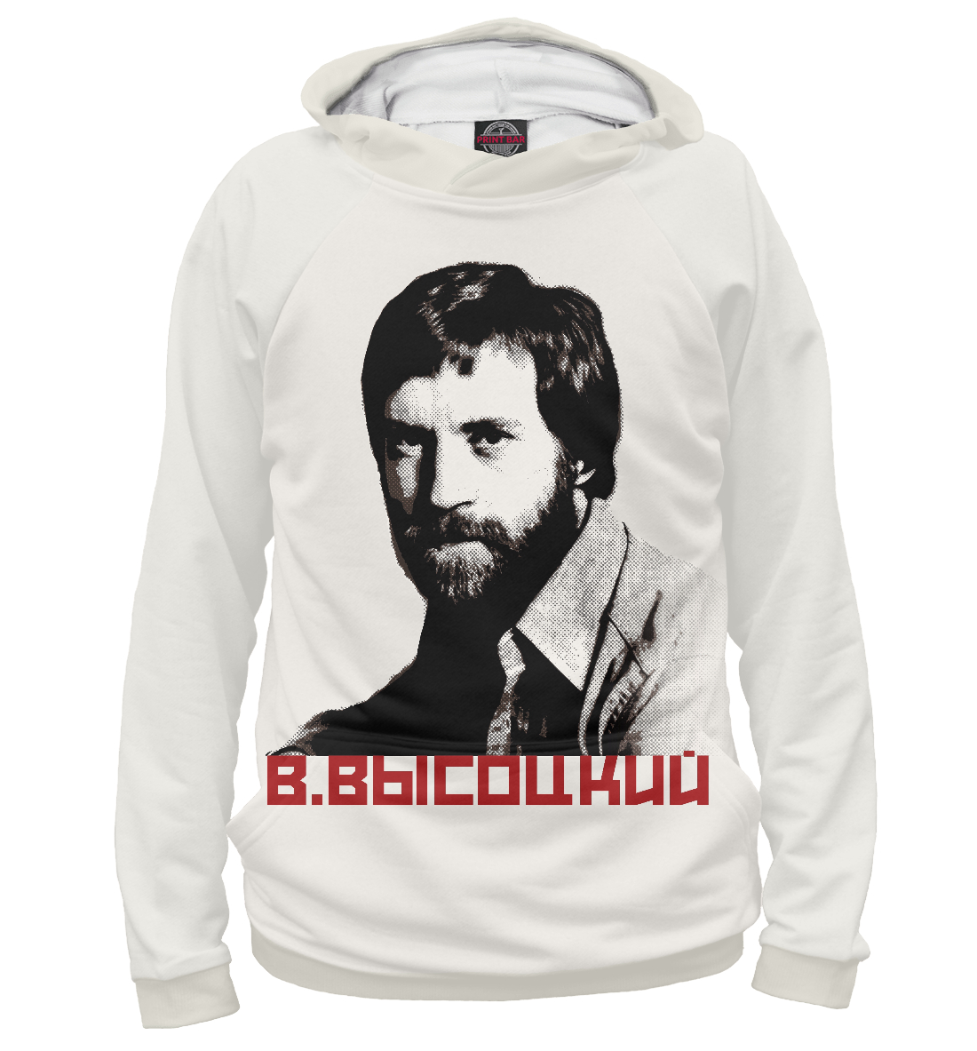 Владимир Высоцкий
Владимир Высоцкий