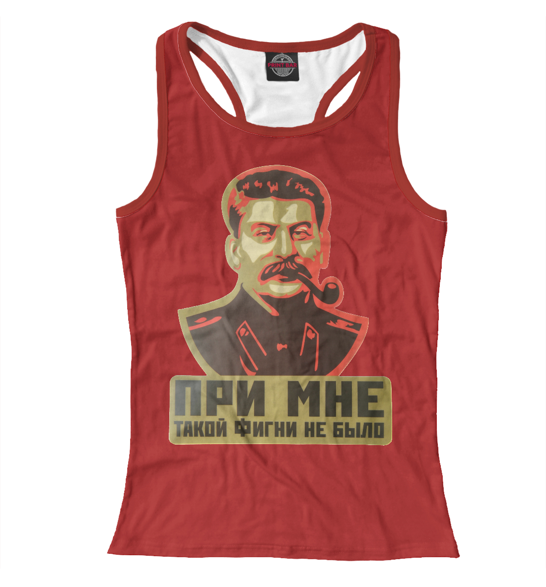 Сталин 
Сталин