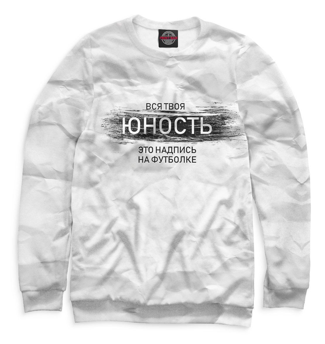 Юность