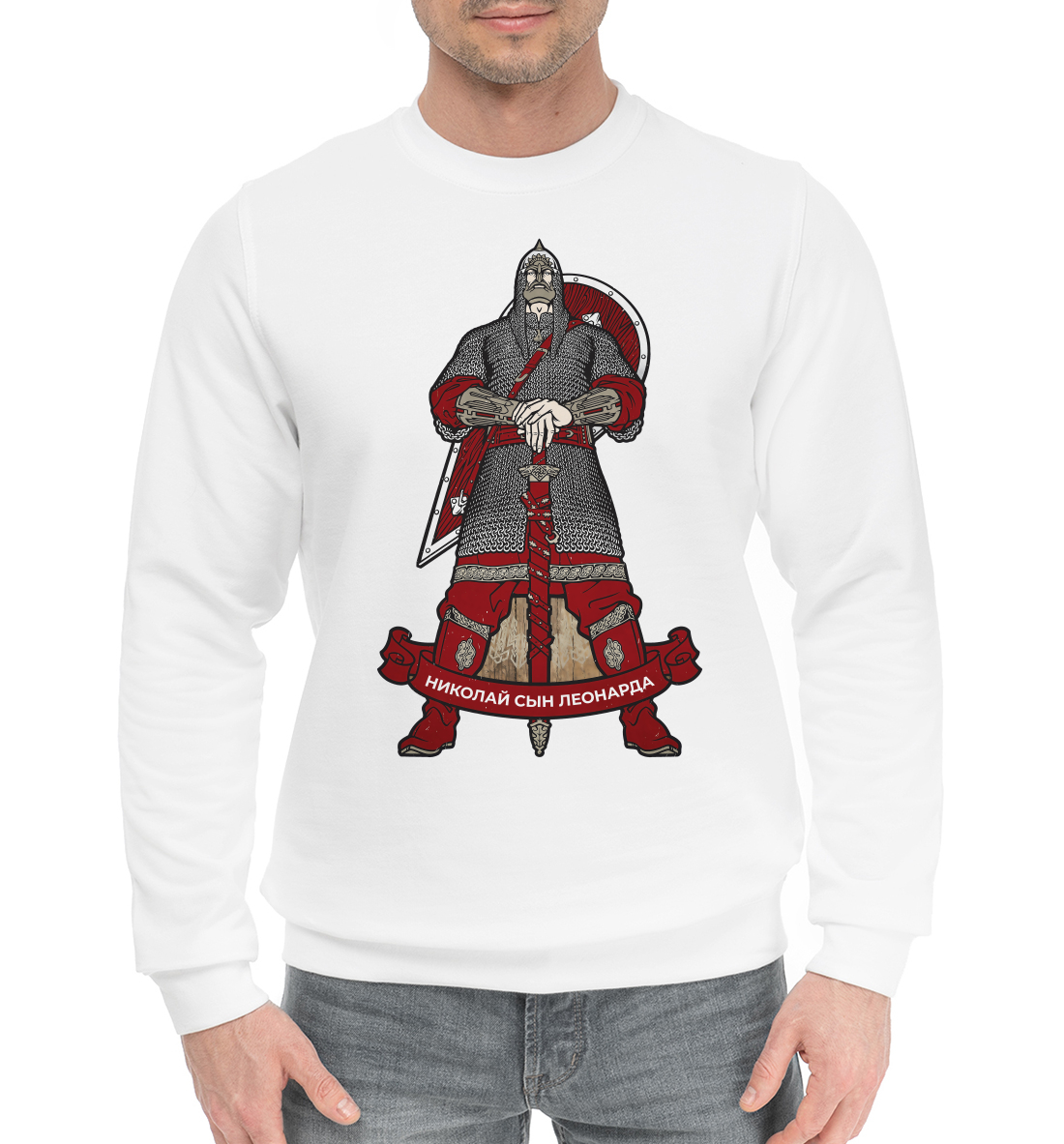 Николай сын Леонарда
Николай сын Леонарда