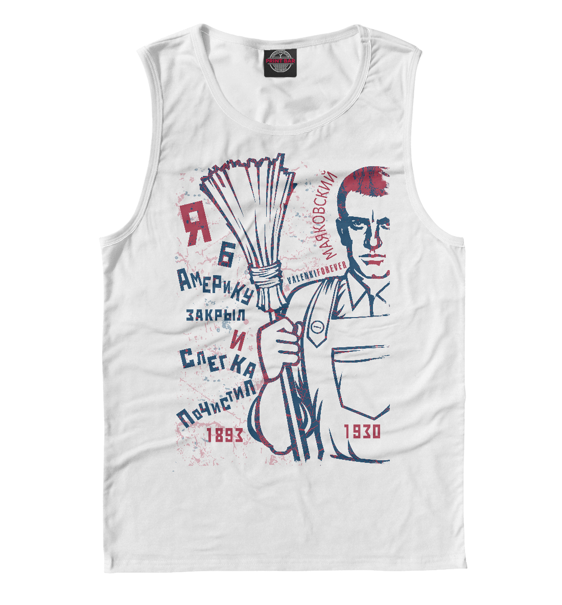 Маяковский
Маяковский