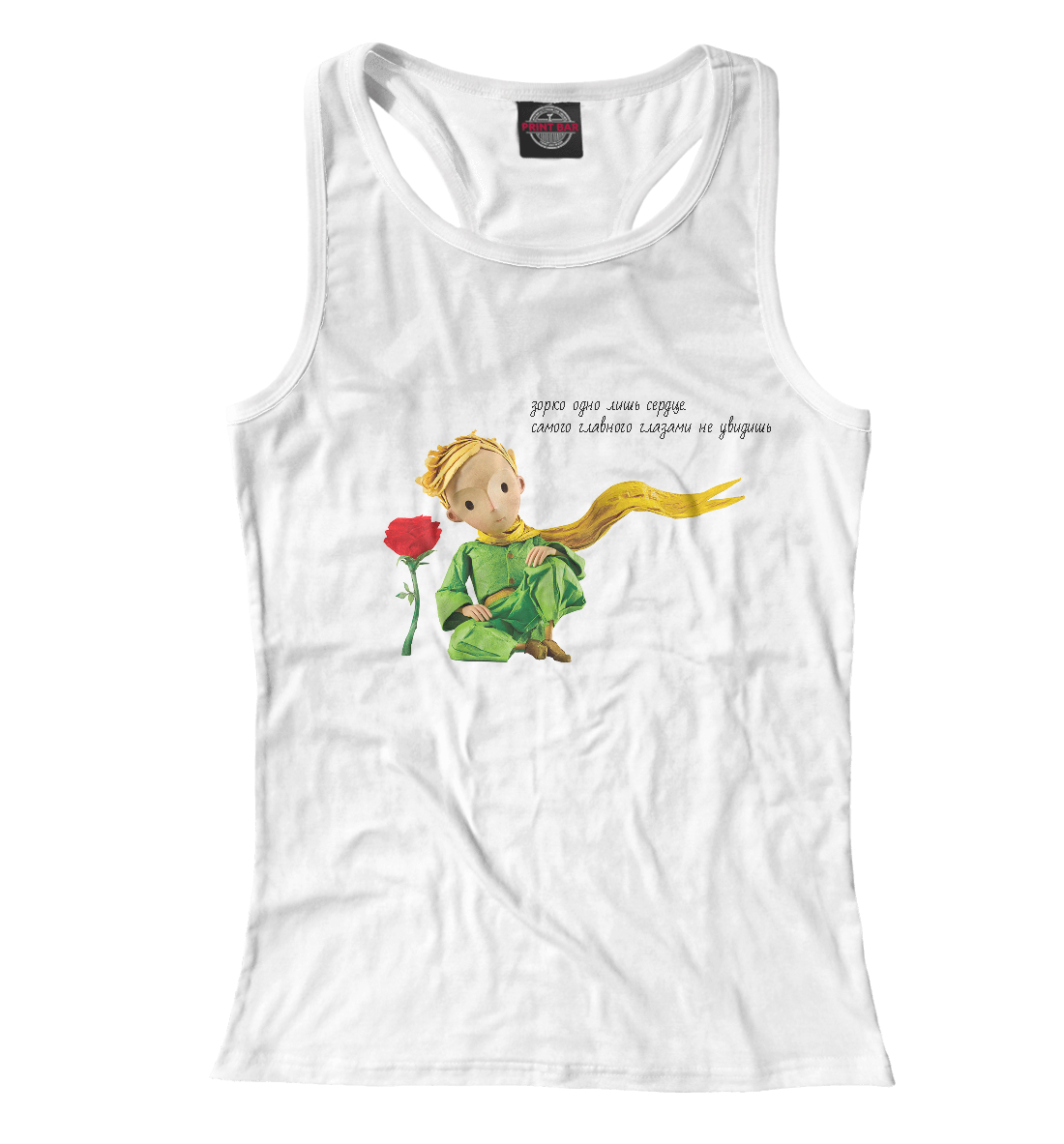 маленький принц
маленький принц