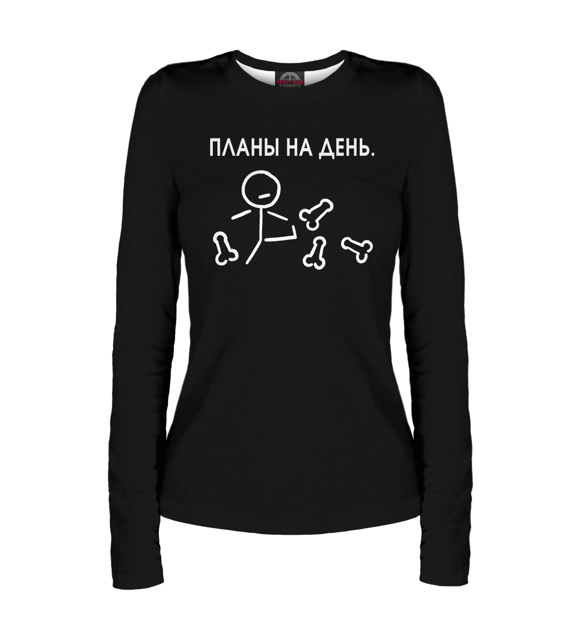 Планы на день 
Планы на день