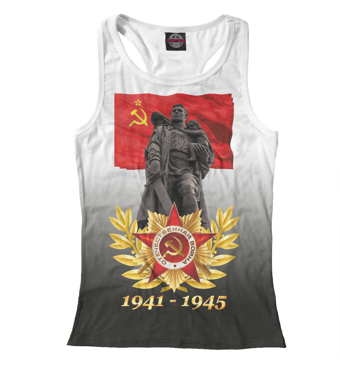 За победу 9 мая
За победу 9 мая