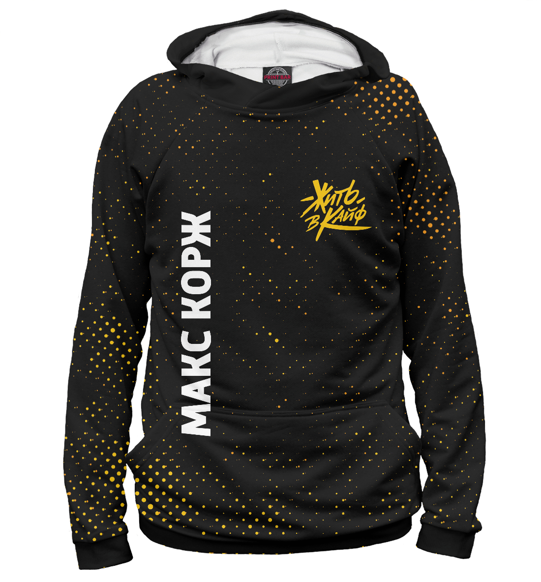 Макс Корж