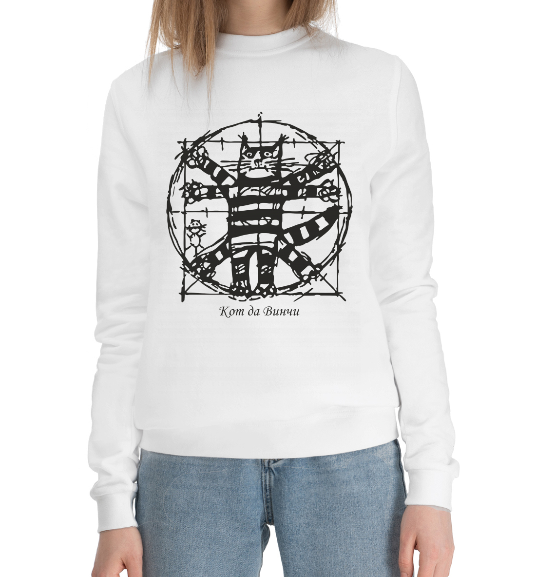 Кот да Винчи 
Кот да Винчи