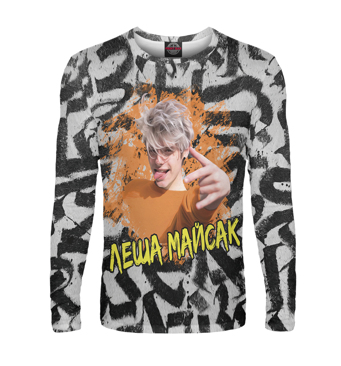 Леша Майсак
Леша Майсак