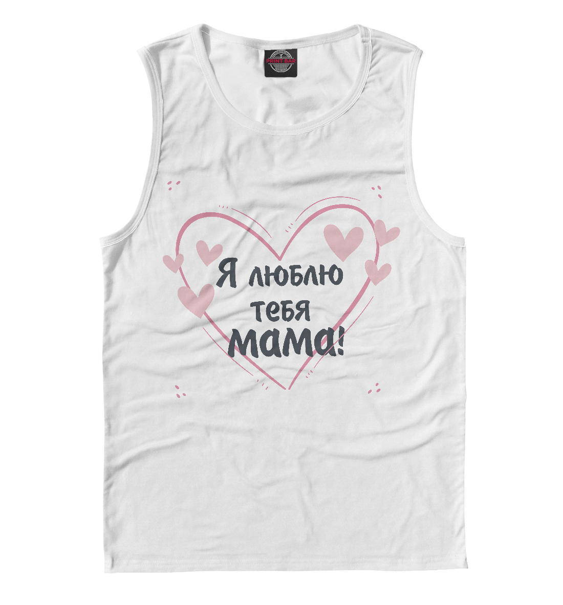 Я люблю тебя мама!
Я люблю тебя мама!