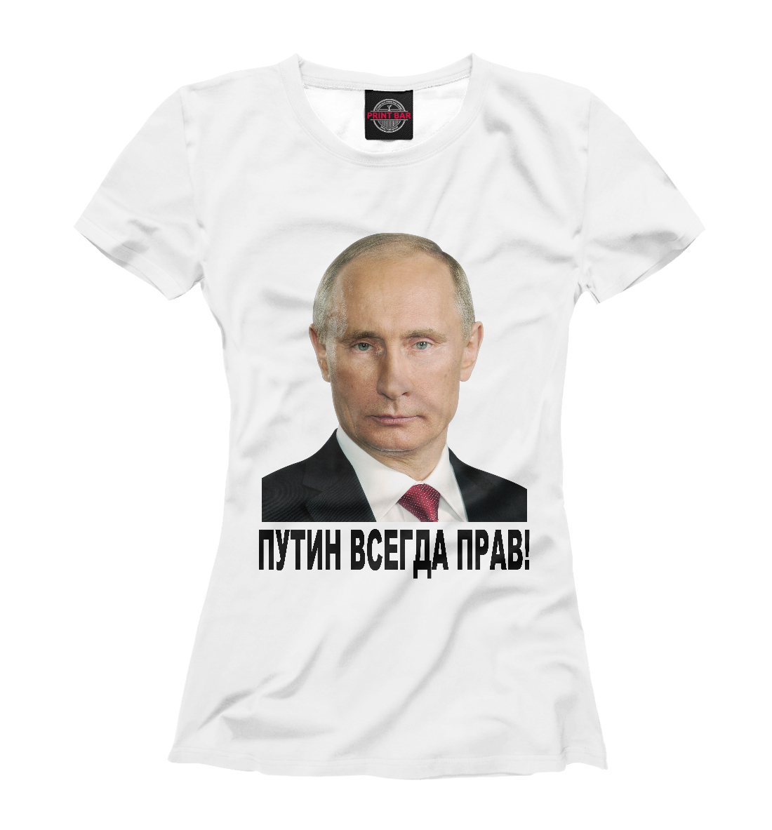 Путин прав
Путин прав