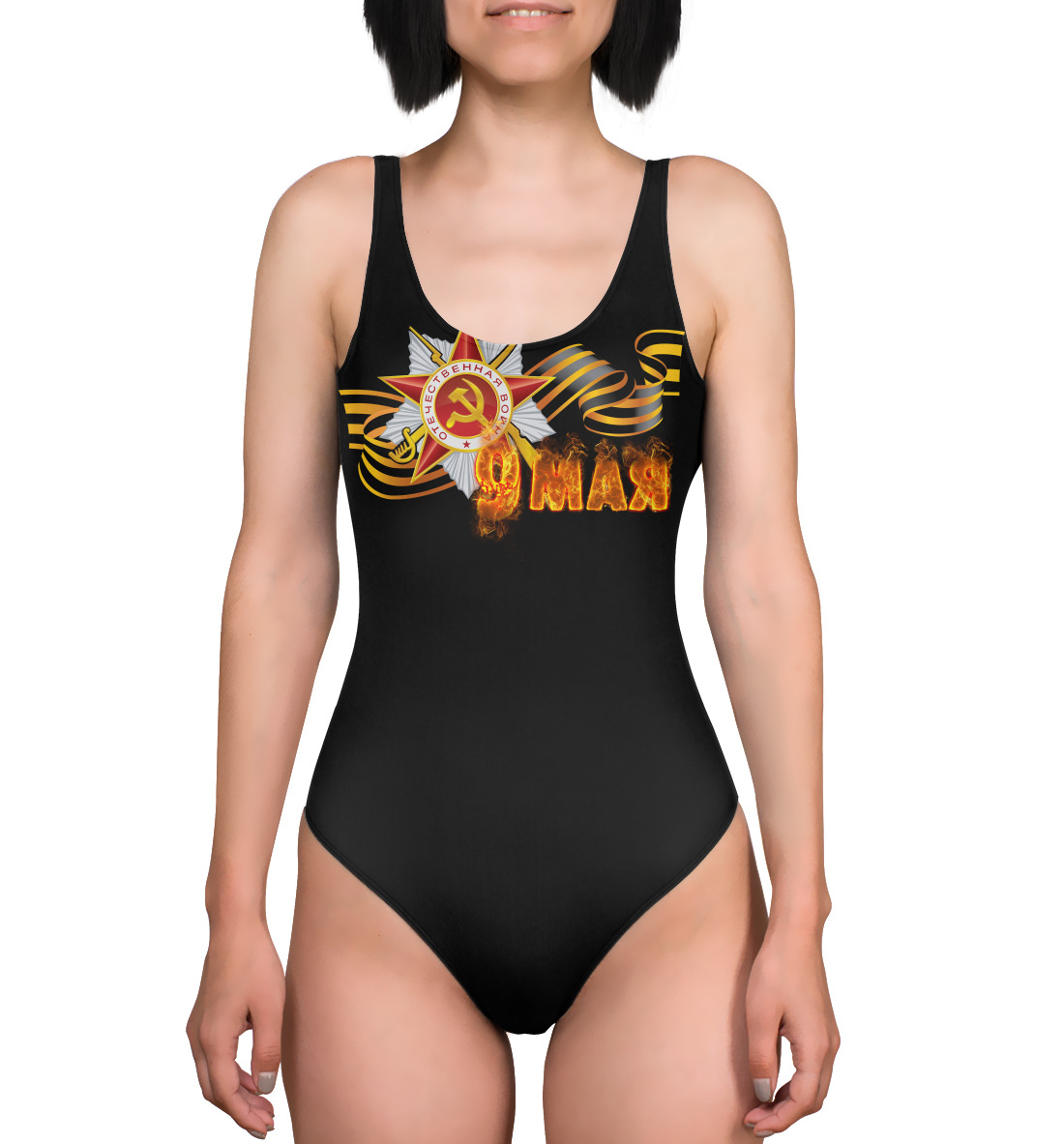 День Победы
День Победы