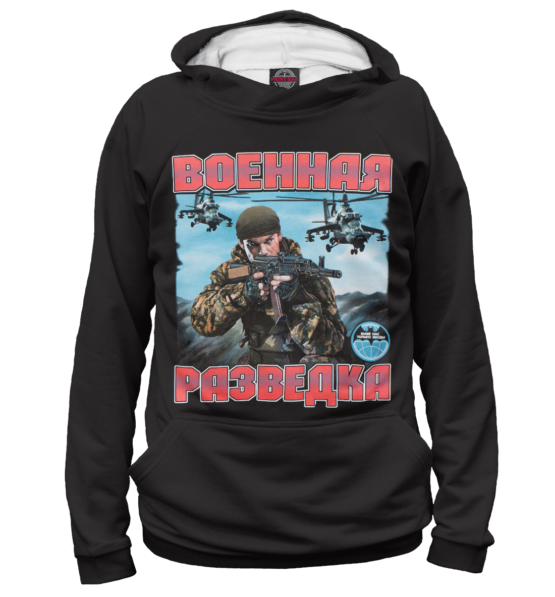 Военная разведка