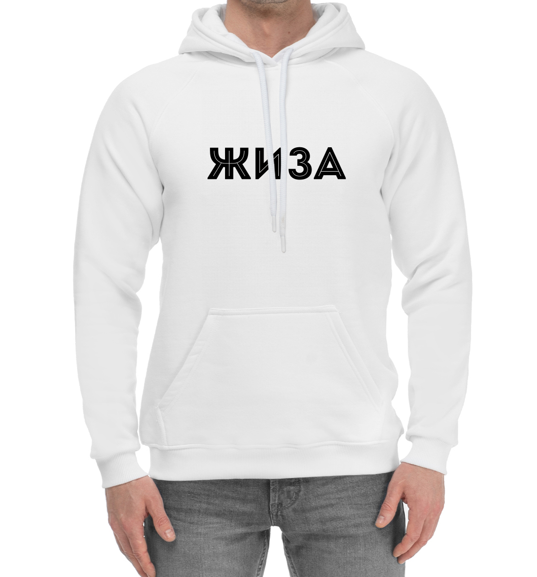Жиза 
Жиза