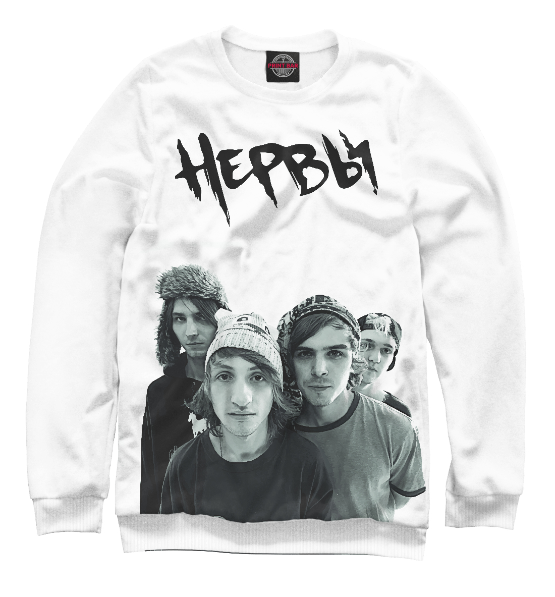 Нервы
Нервы