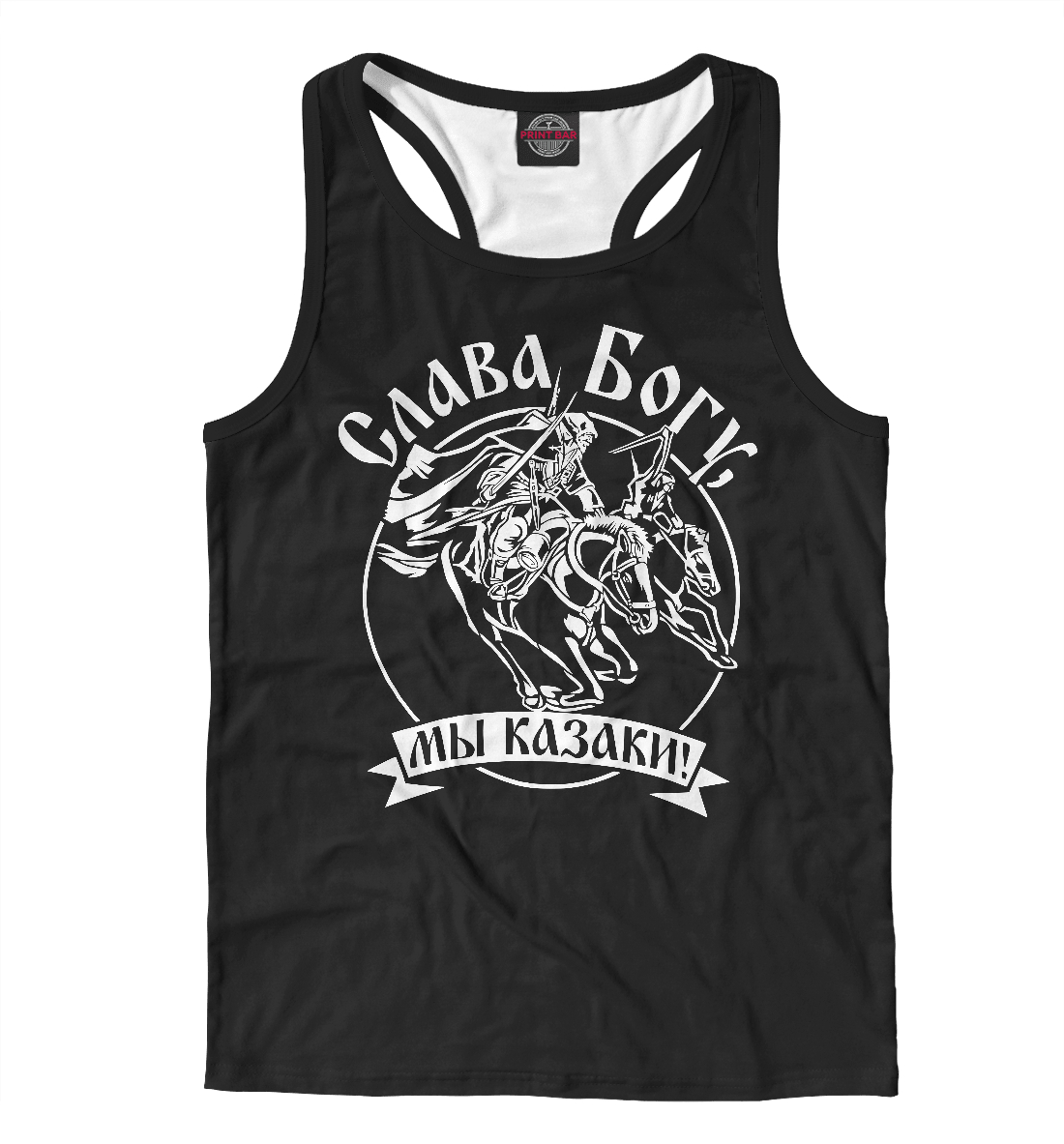 Слава Богу мы Казаки! 
Слава Богу мы Казаки!