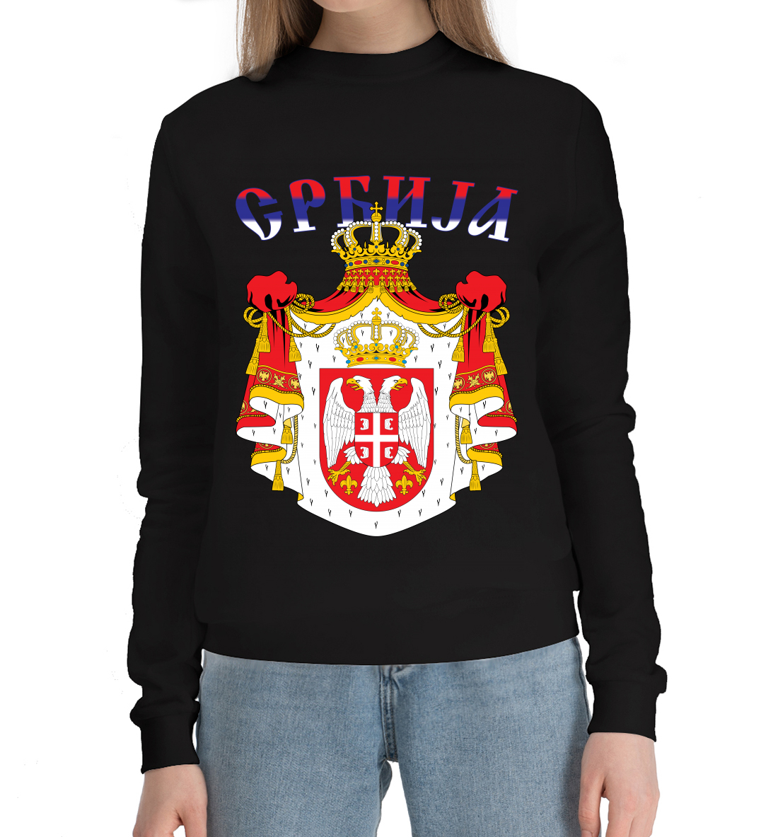 Сербия 
Сербия