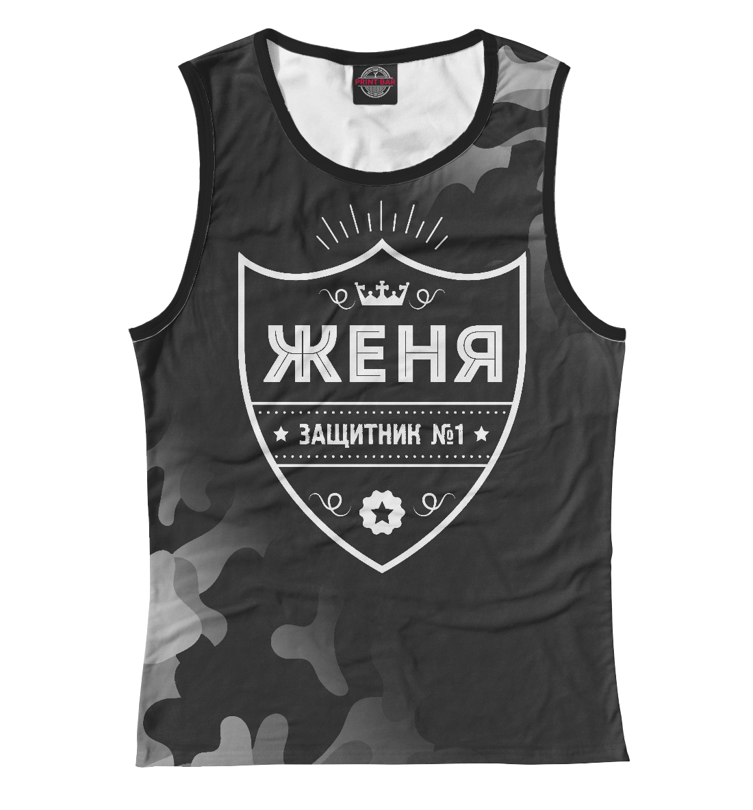 Женя - Защитник
Женя - Защитник