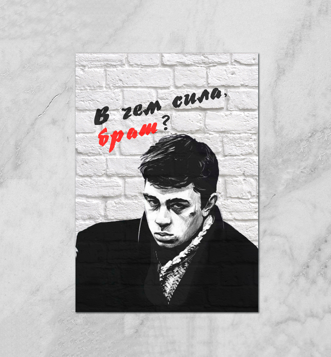 Сергей Бодров