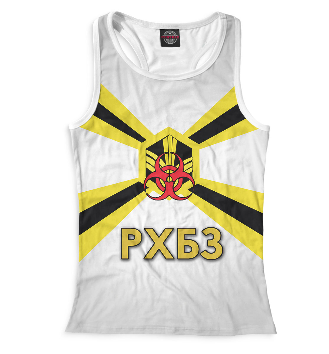 Войска РХБЗ
Войска РХБЗ