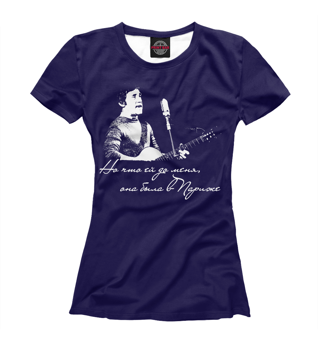 Но что ей до меня 
Но что ей до меня