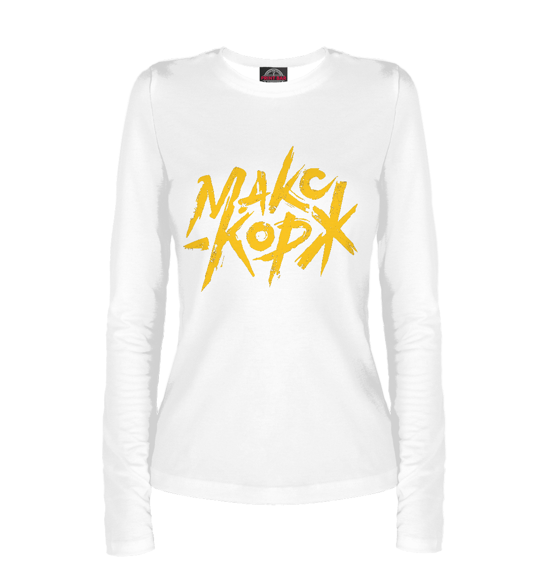 Макс Корж
Макс Корж