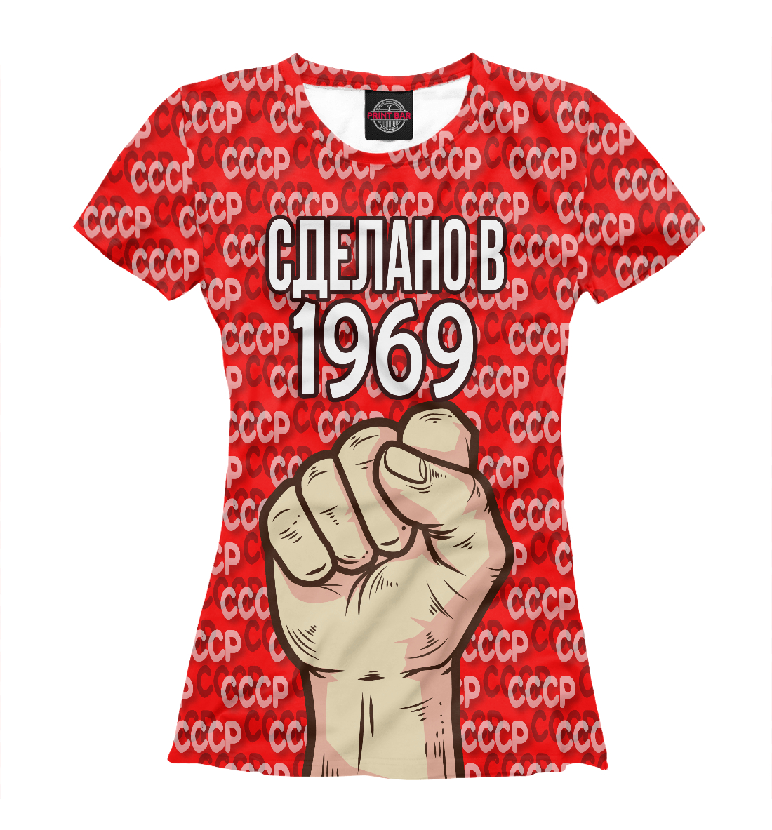 Сделано в 1969
Сделано в 1969