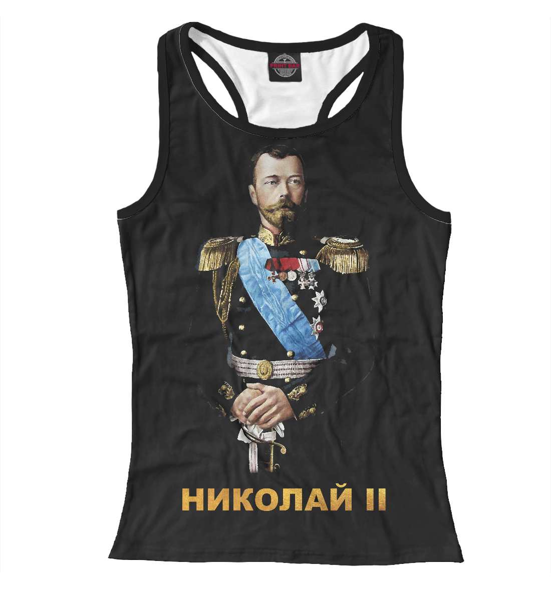 НИКОЛАЙ II
НИКОЛАЙ II