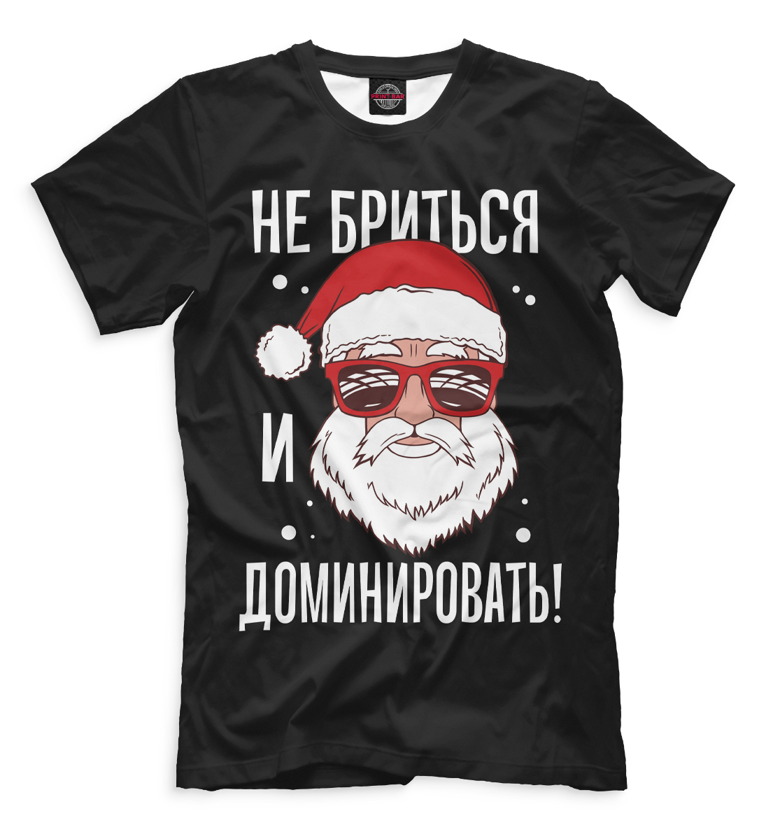 Не бриться и доминировать! 
Не бриться и доминировать!