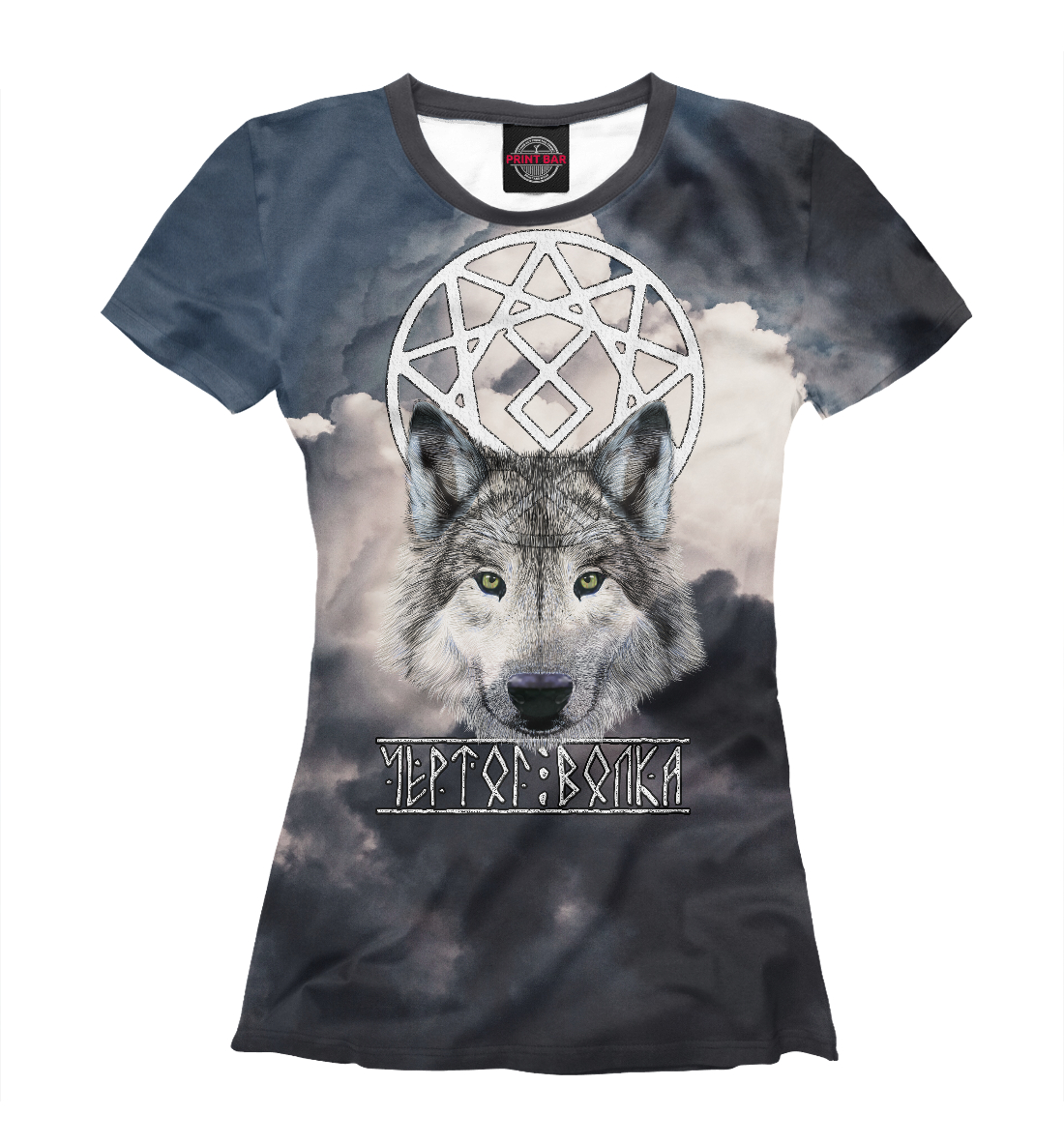 Славянский Чертог Волка
Славянский Чертог Волка