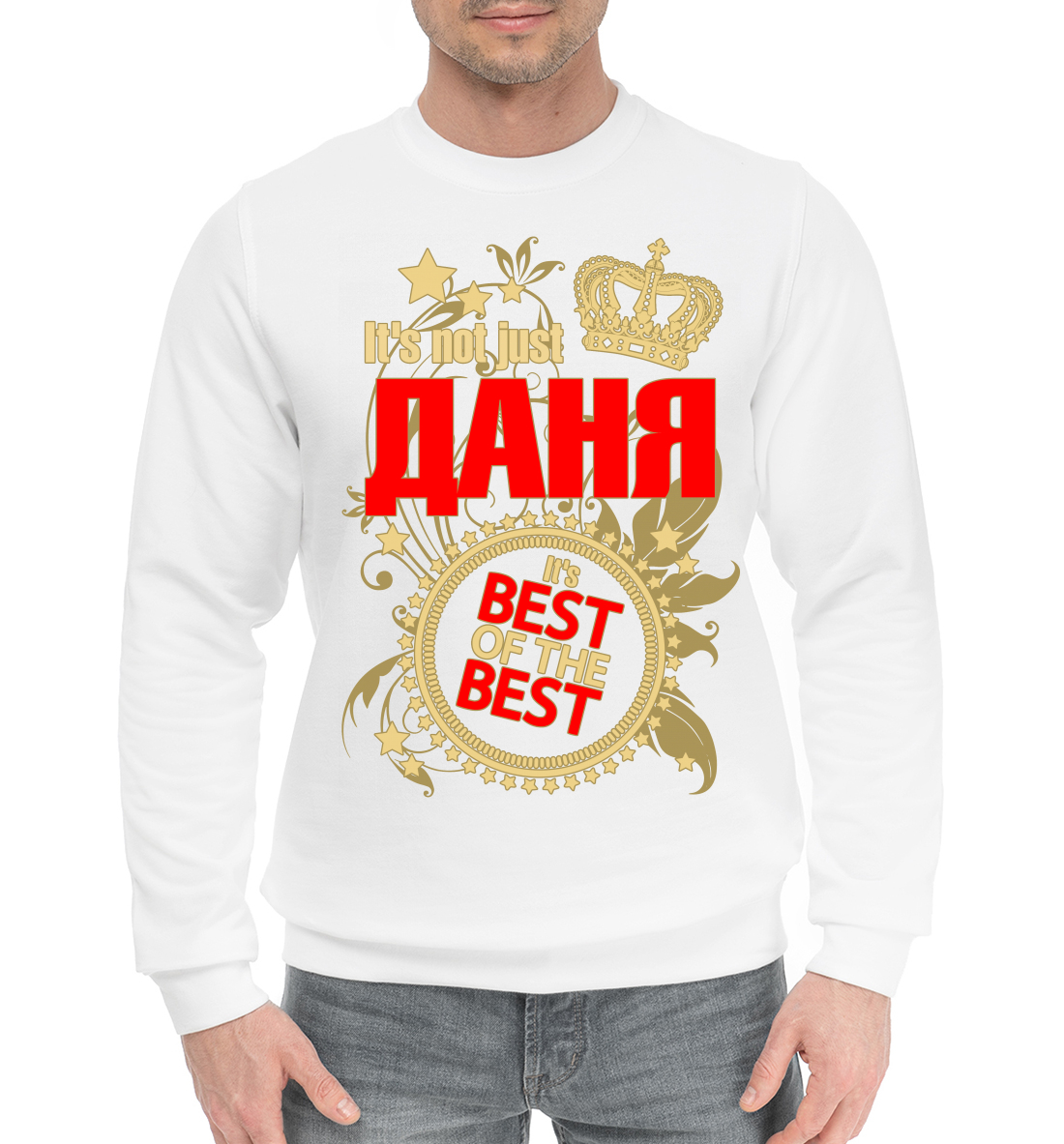 Даня лучший
Даня лучший