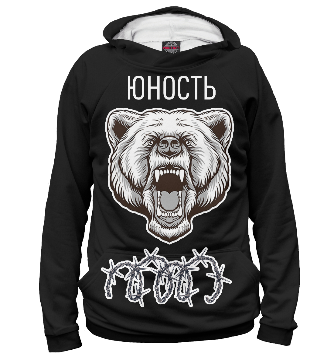 Юность
