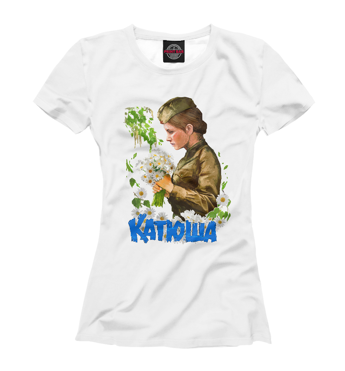 Катюша