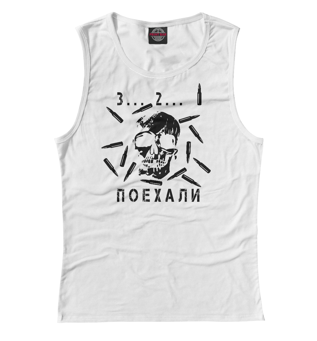 Поехали!
Поехали!