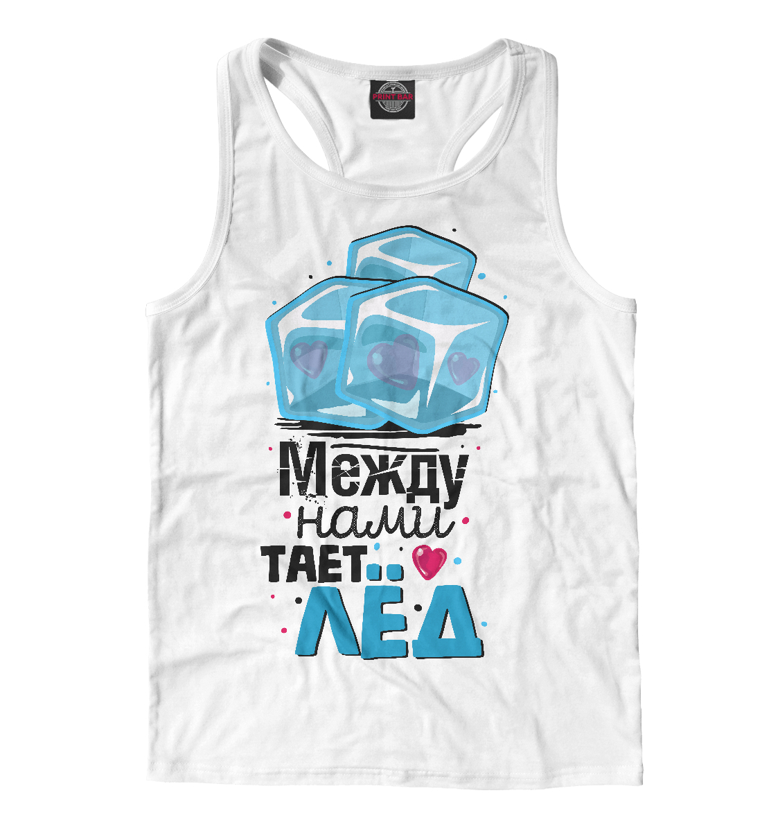 Между нами тает лед
Между нами тает лед