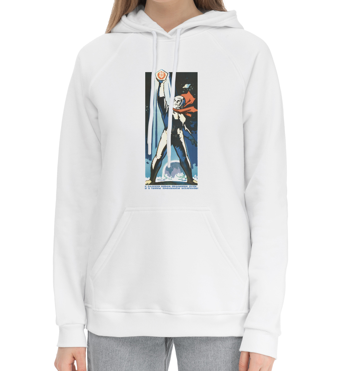 Советский космос
Советский космос