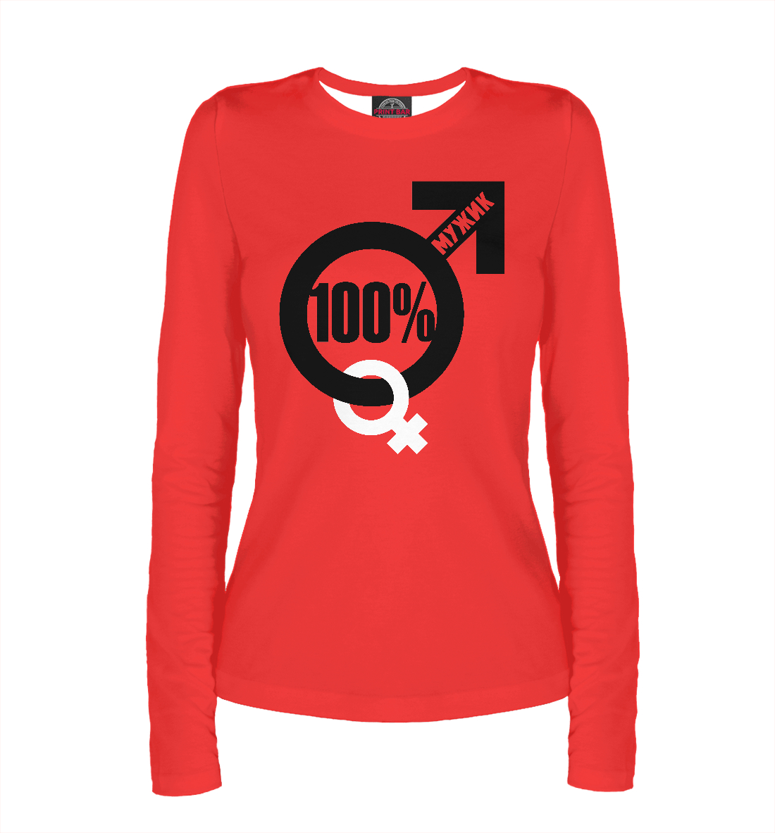 100 процентный мужик
100 процентный мужик