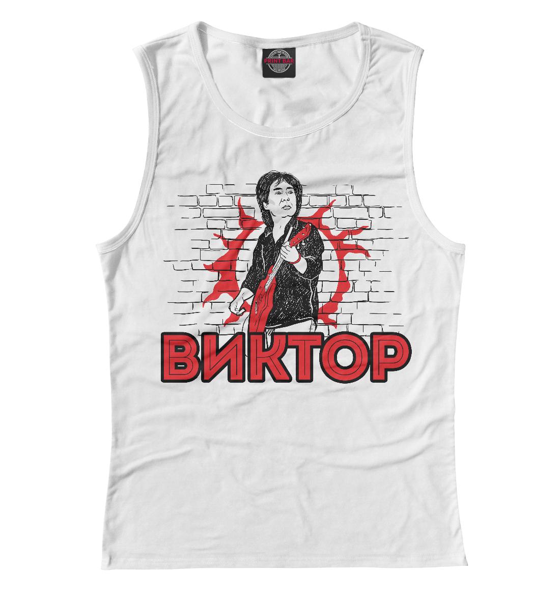 Виктор