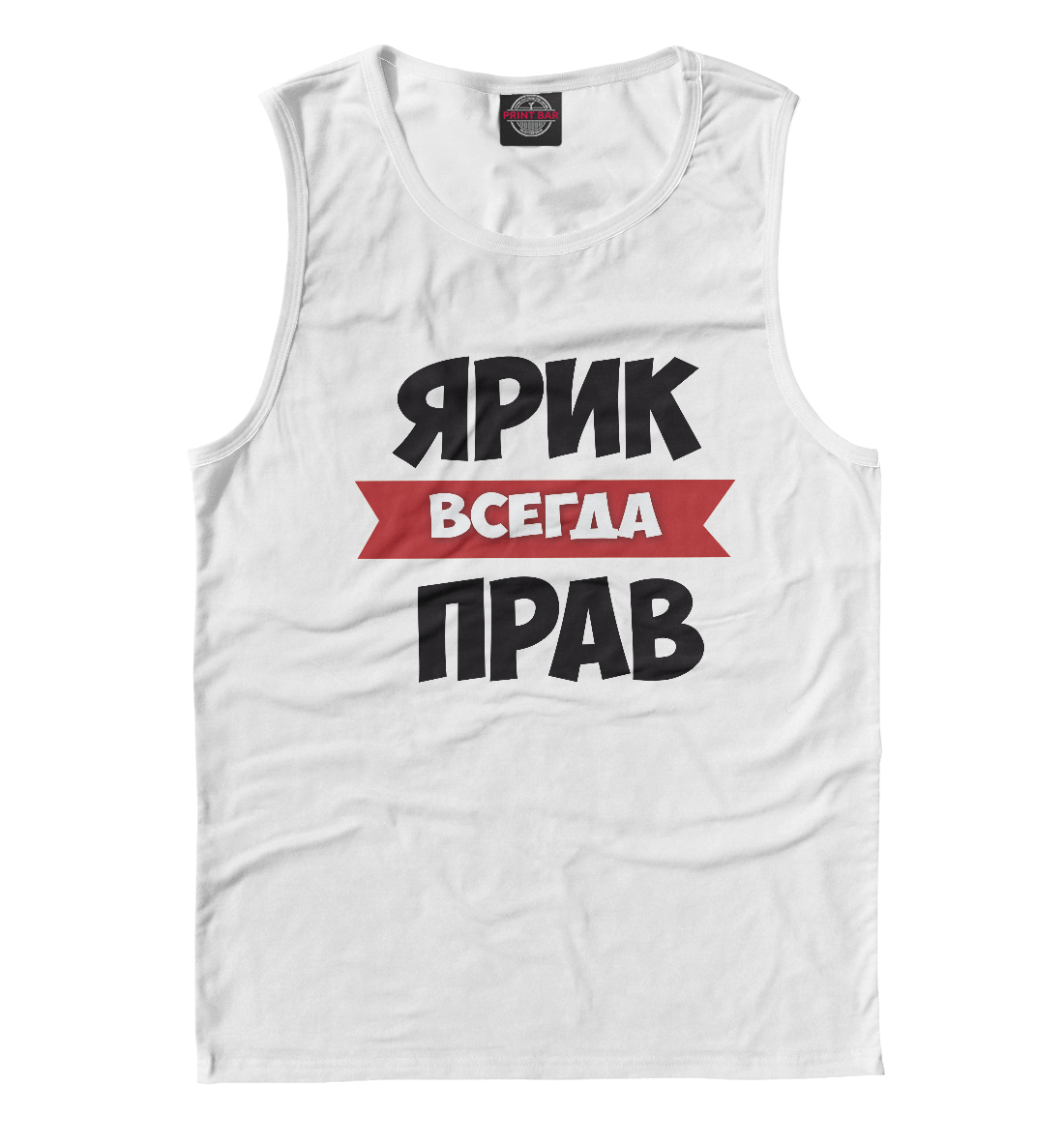 Ярослав всегда прав
Ярослав всегда прав