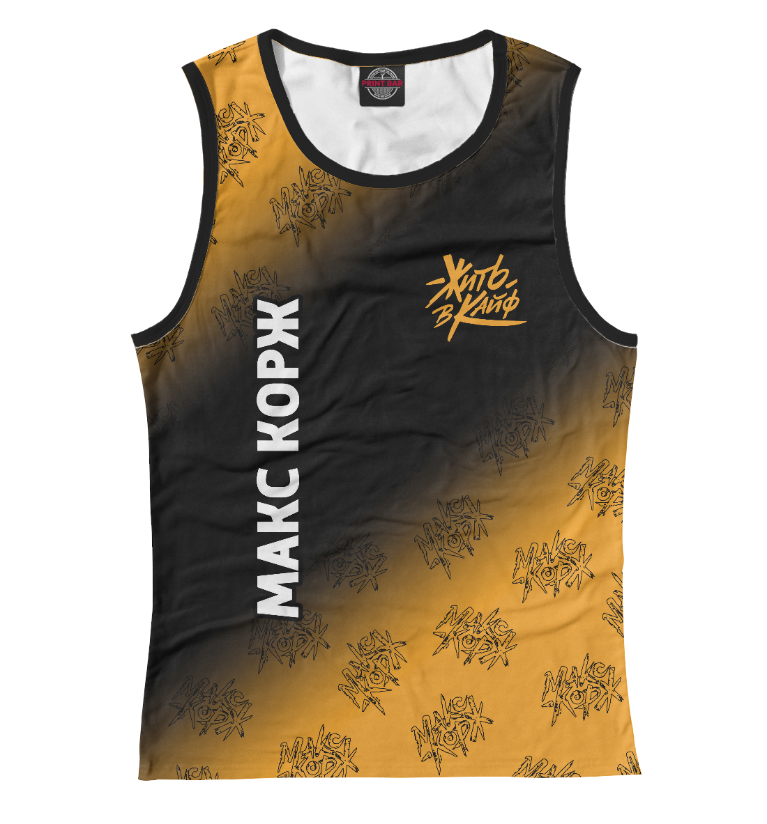 Макс Корж
Макс Корж