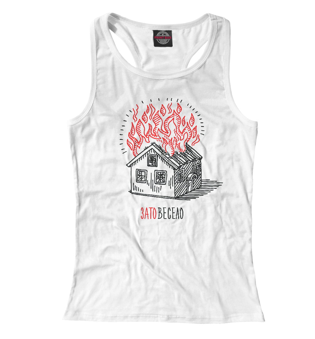 House on the fire 
House on the fire