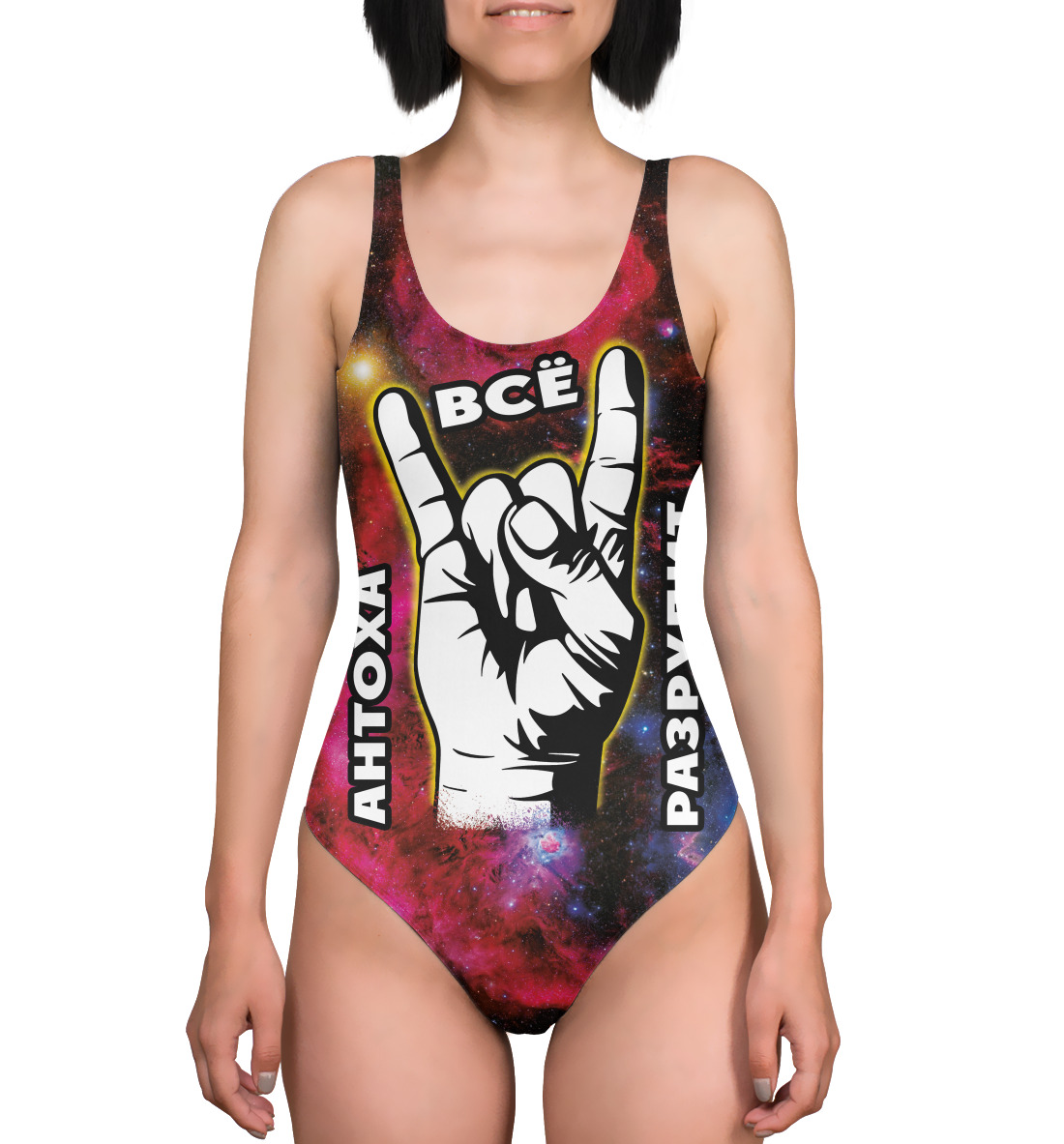 Антоха всё разрулит
Антоха всё разрулит