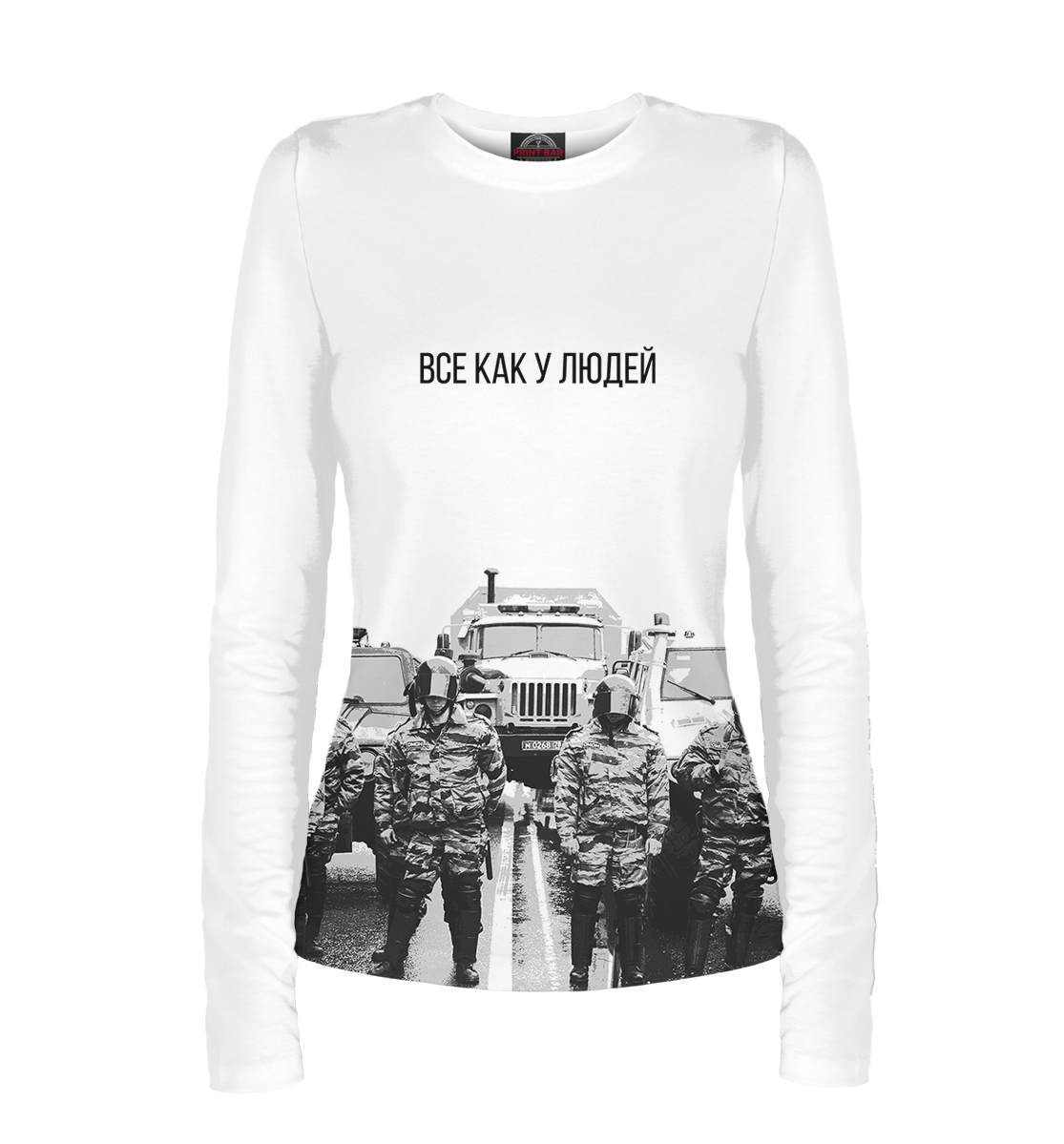 Всё как у людей
Всё как у людей