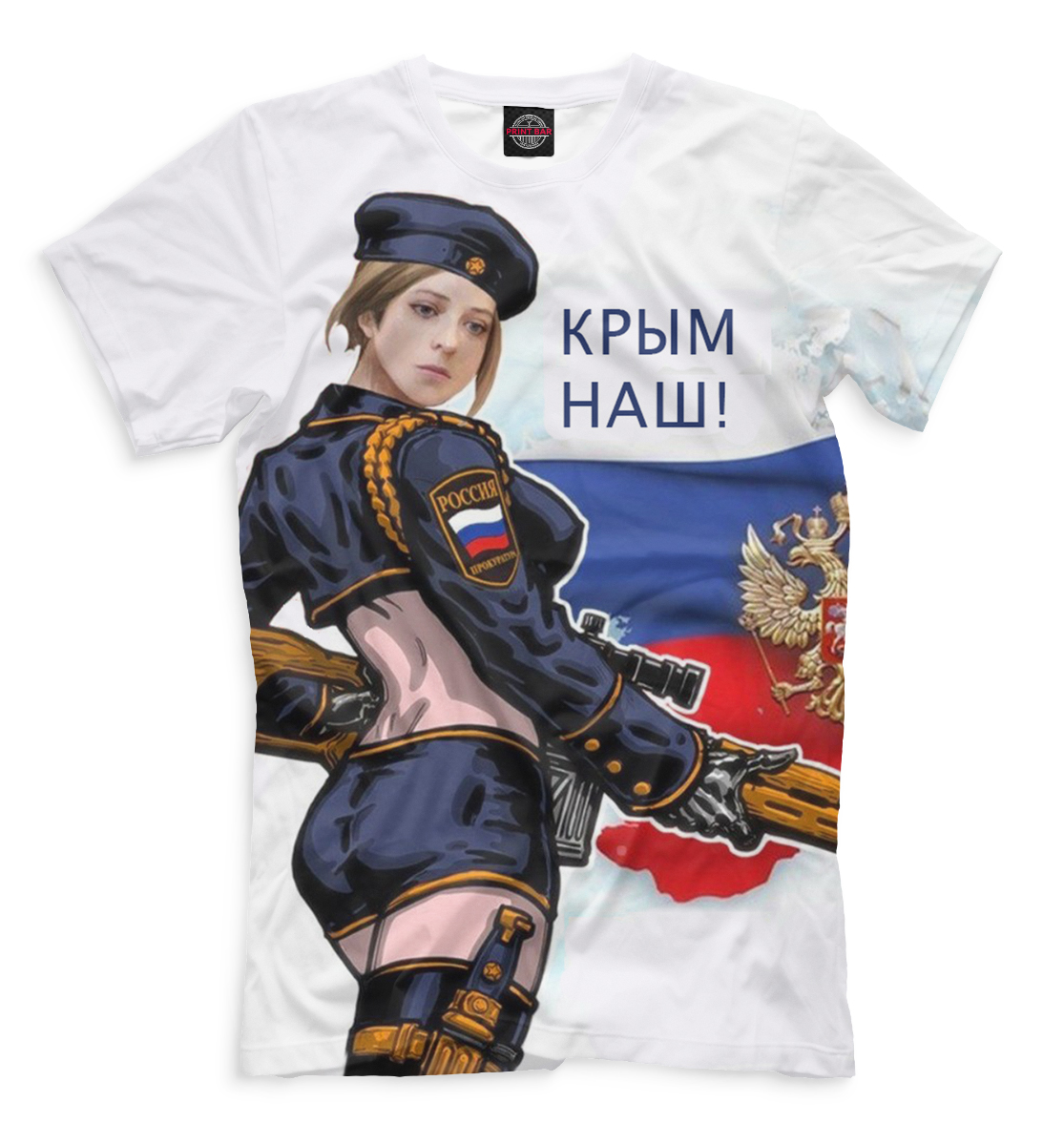 Крым наш