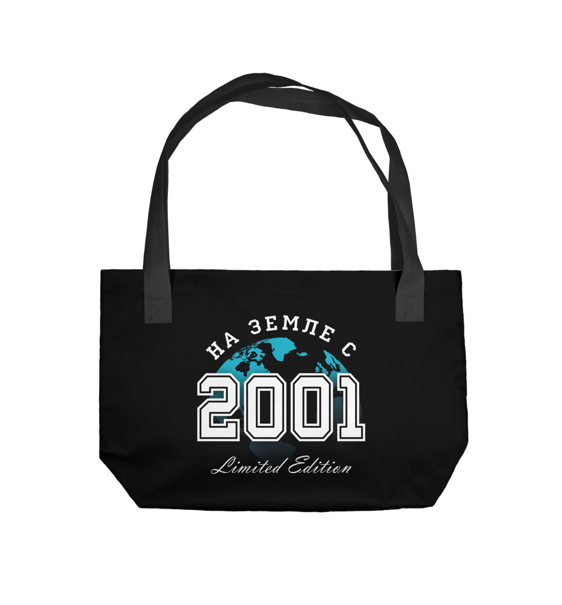 На Земле с 2001 
На Земле с 2001