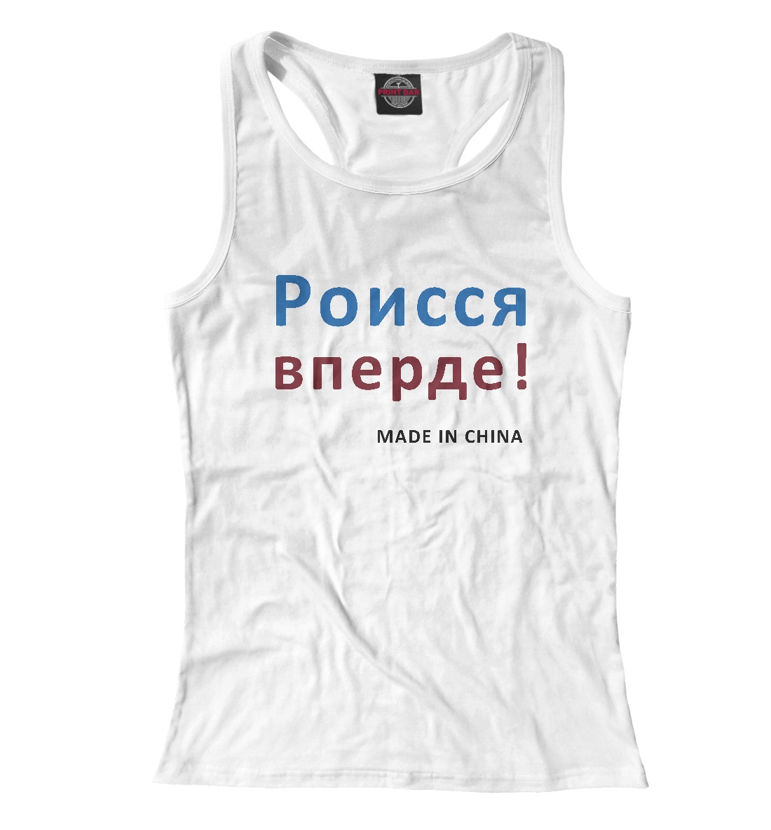 Роисся вперде!
Роисся вперде!