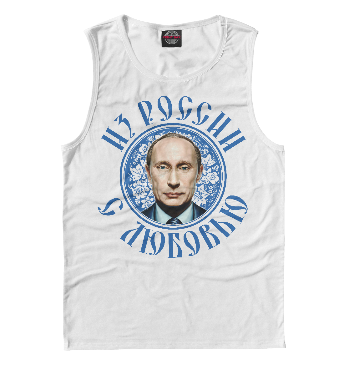 Путин 
Путин