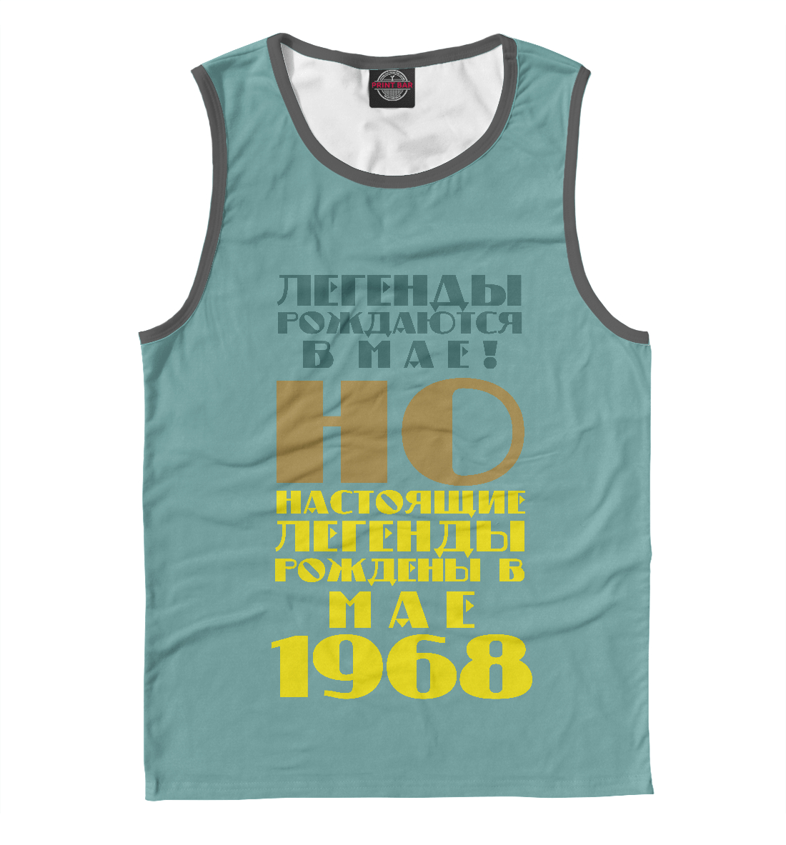 Легенда мая 1968
Легенда мая 1968