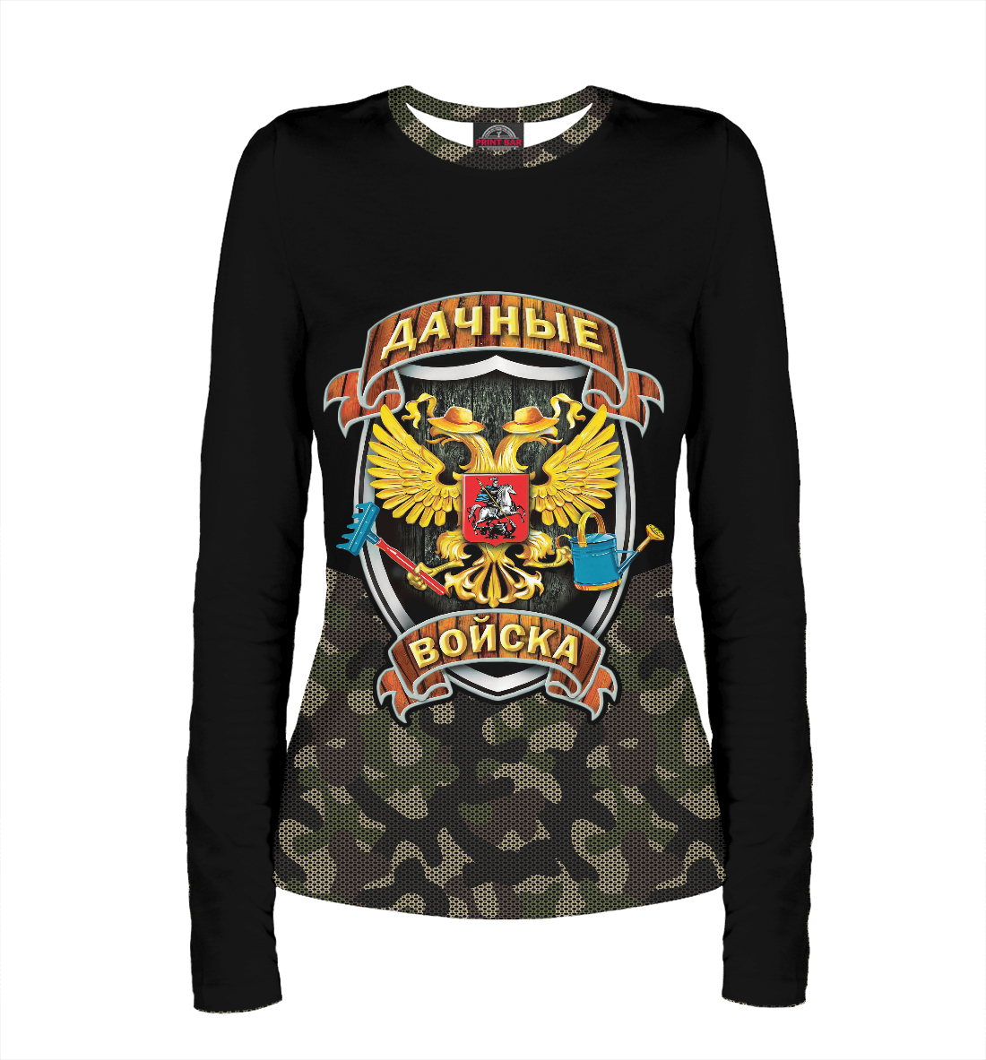 Дачные Войска