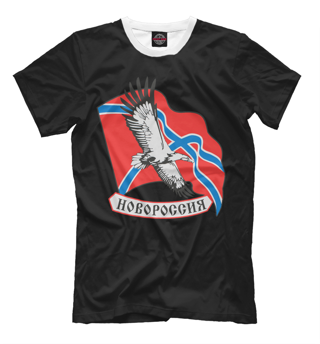 Новороссия