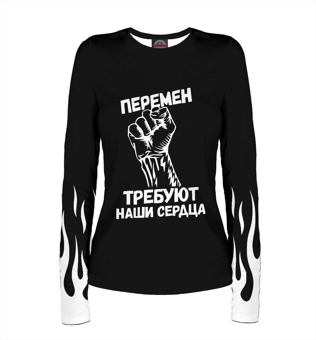 Перемен