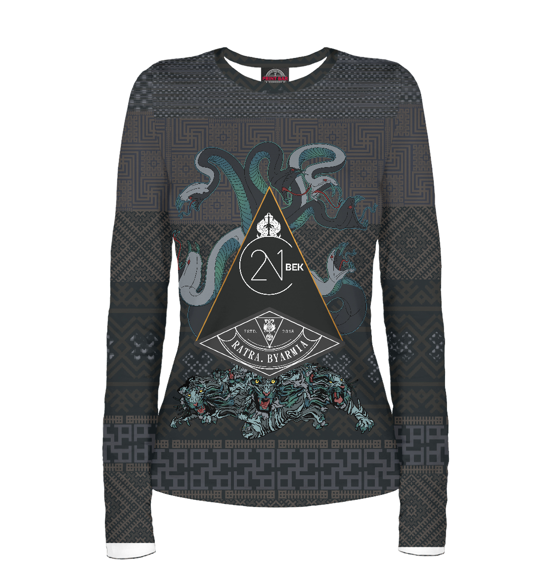 Ратра и змей
Ратра и змей